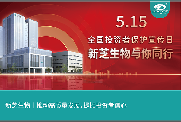 5.15全国投资者保护宣传日丨华人策略社区生物与您同行！