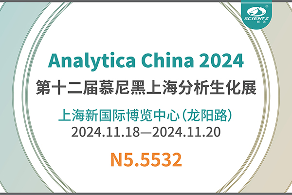 华人策略社区生物与您共同见证第十一届慕尼黑分析生化展的精彩瞬间
