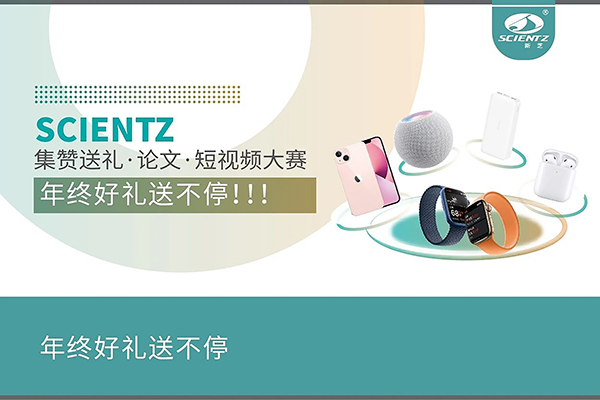 2021年度华人策略社区生物论文奖励活动