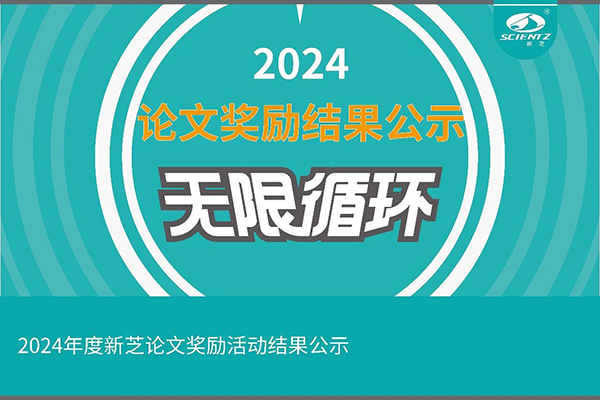 2024年度华人策略社区论文奖励活动结果公示