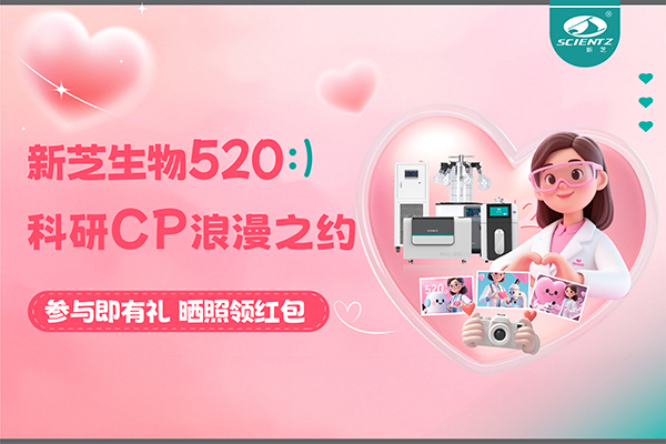 与华人策略社区仪器CP合影赢现金红包！520科研浪漫基金限量放送~