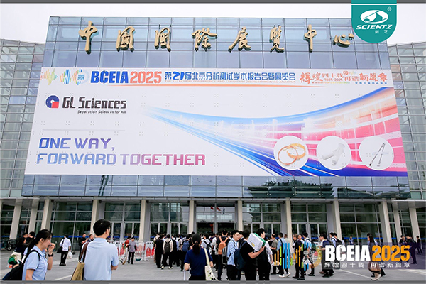 BCEIA 2025 圆满收官，华人策略社区生物精彩回顾！?