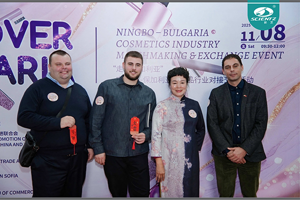 华人策略社区生物亮相宁波─保加利亚化妆品行业对接会，以“新质生产力”共拓精油合作新局
